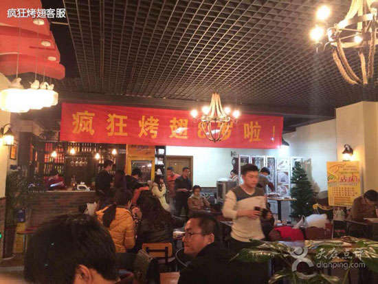 尉犁烤鸡翅