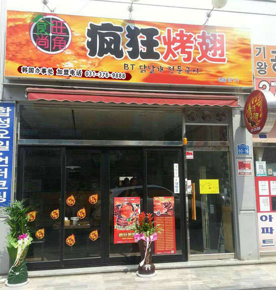 尉犁培训烧烤
